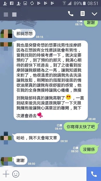 高雄抓鳳筋按摩服務體驗