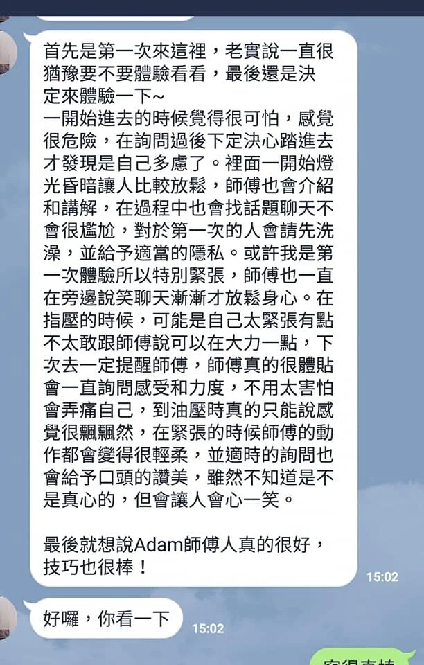 高雄專業抓鳳筋按摩體驗服務