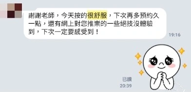 高雄到府按摩預約便捷服務體驗