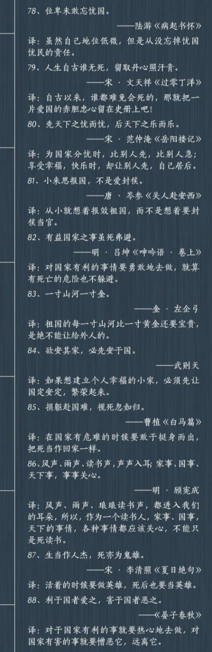中國古代經典勵志名言100句