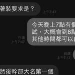 面試之滑板女孩