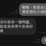 面試之逃離恐怖男友