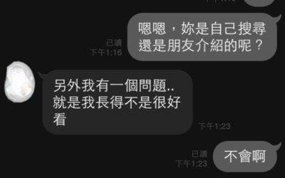 面試之逃離恐怖男友