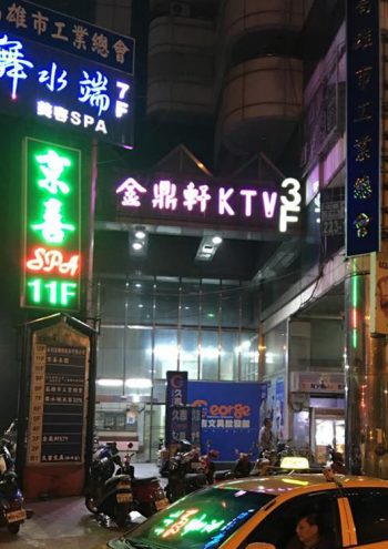 金鼎軒酒店