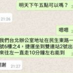 爸爸叫女兒來上班