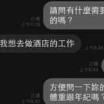 來自台中剛滿18一天的妹妹