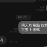 面試之乾爸帶乾女兒來